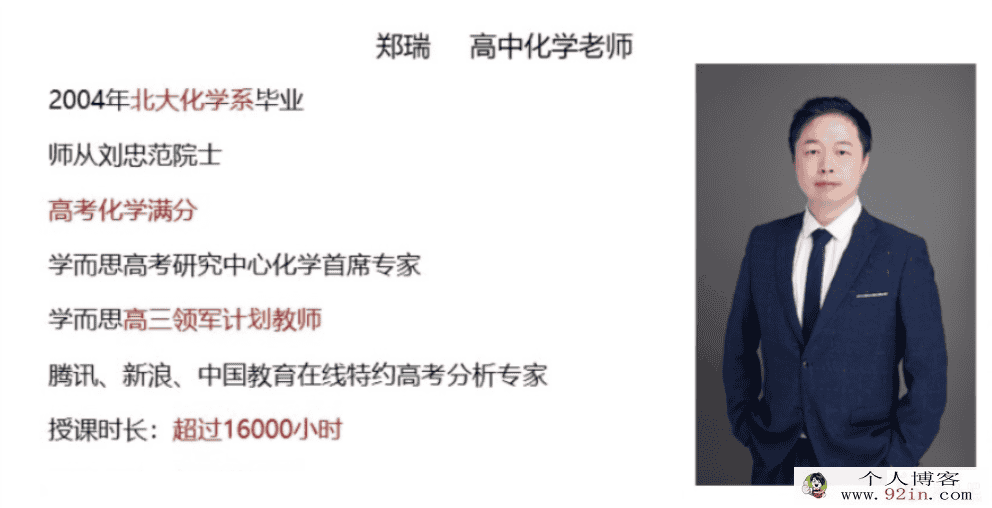 郑瑞高三化学 高考化学总复习年卡一轮+二轮 通用版76讲