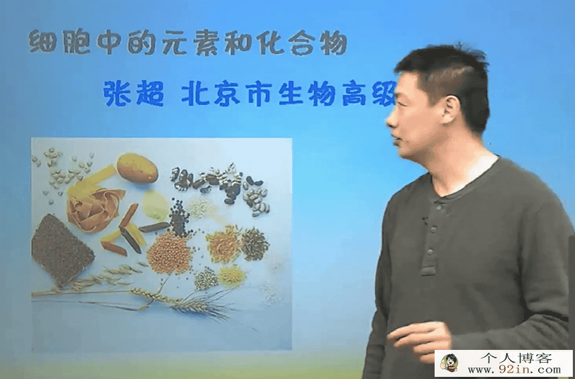 简单学习网 高一生物必修1必修2同步基础课程98讲合集