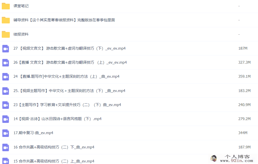 曲增瑞 2022春季班 高二语文春季尖端班更新27节