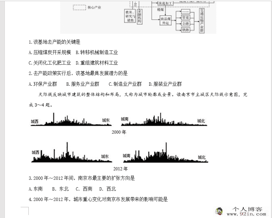 衡水中学高三地理模拟卷汇总（220套）百度云下载