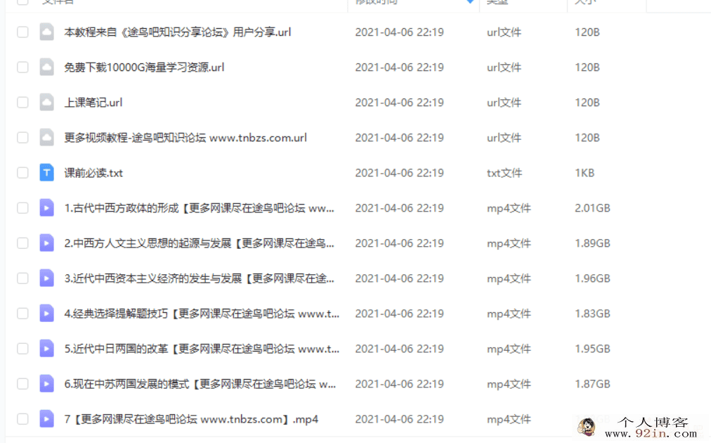 刘莹莹 2020暑假班 高二历史暑假尖端班（7讲带讲义）百度...
