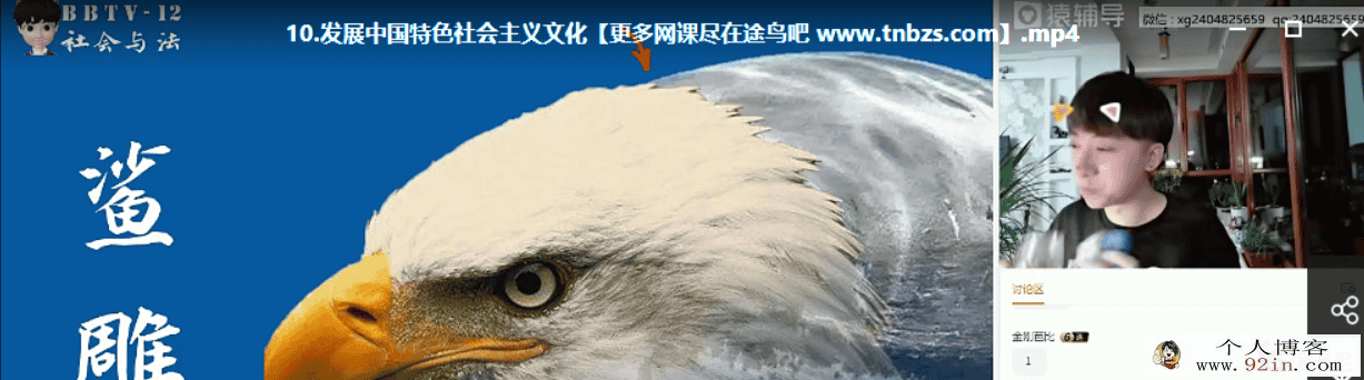 梁如冰 2020秋 高二政治秋季系统班百度云下载