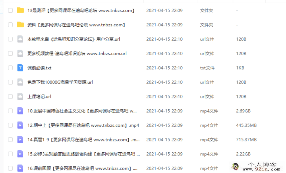 梁如冰 2020秋 高二政治秋季系统班百度云下载