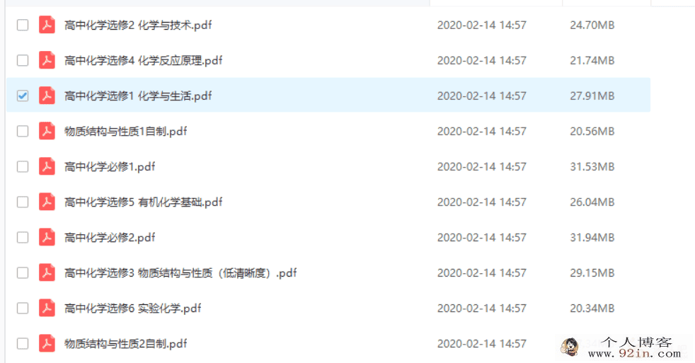 高中必修1-必修5各科PDF课本百度云下载