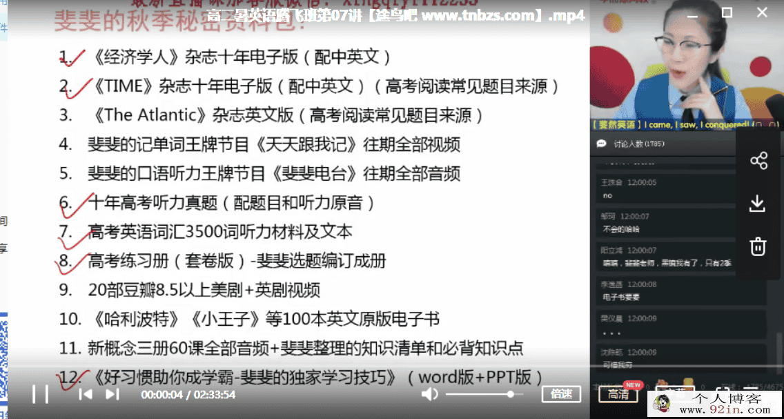 某而思 顾斐 2019年暑期高一升高二英语腾飞班百度云下载