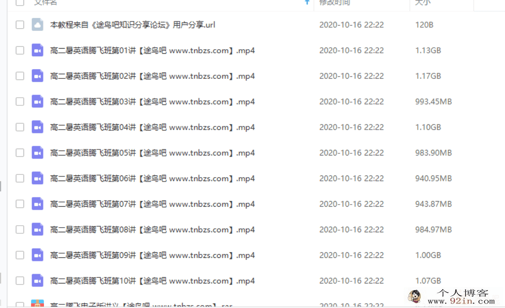 某而思 顾斐 2019年暑期高一升高二英语腾飞班百度云下载