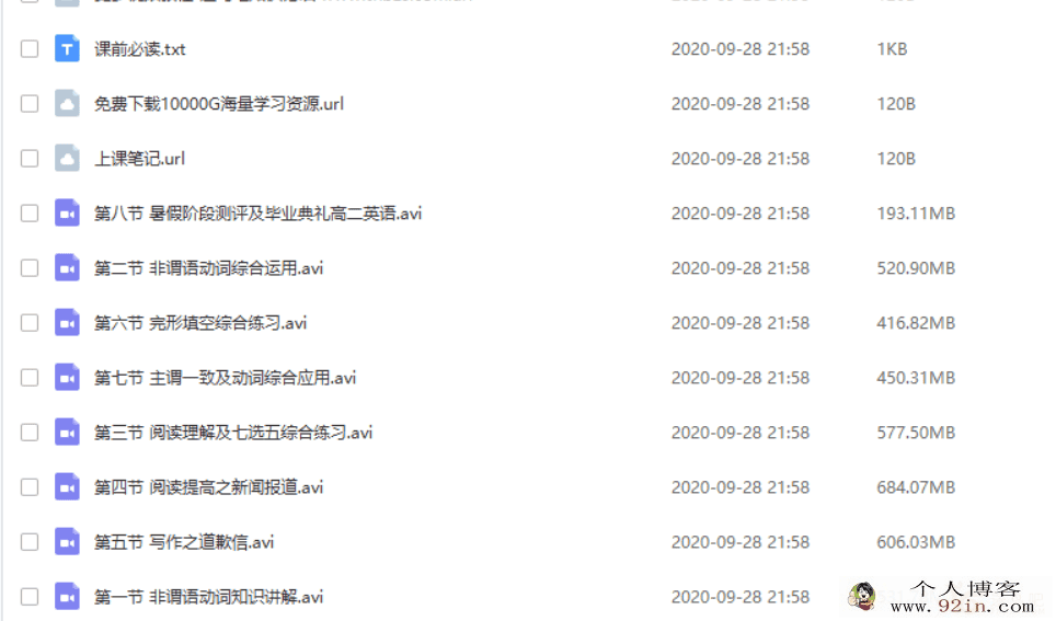 某辅导 斯琴 高二英语暑假系统班（8讲带讲义）百度云下载