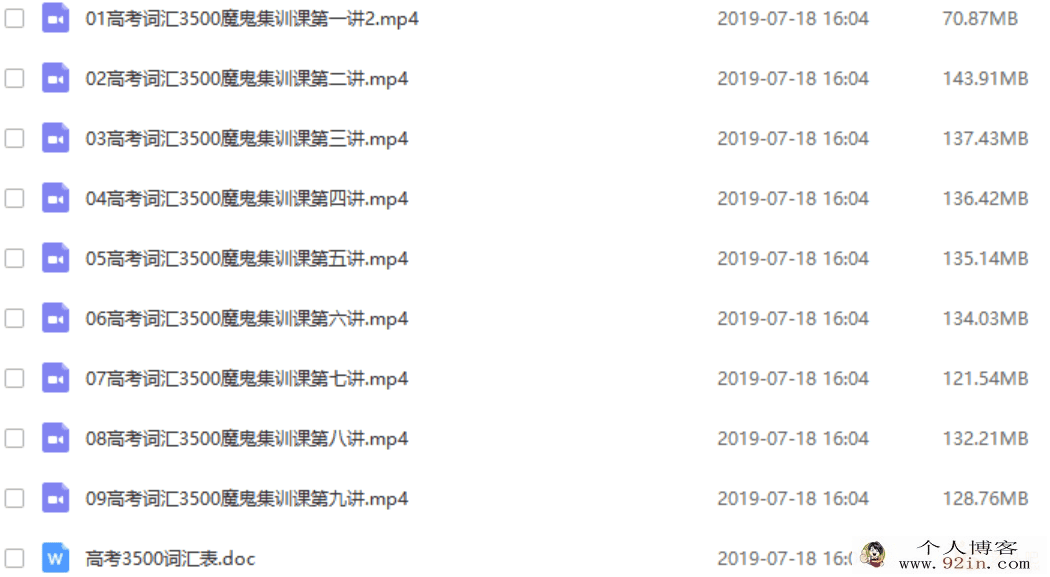 徐磊高考词汇3500魔鬼集训课