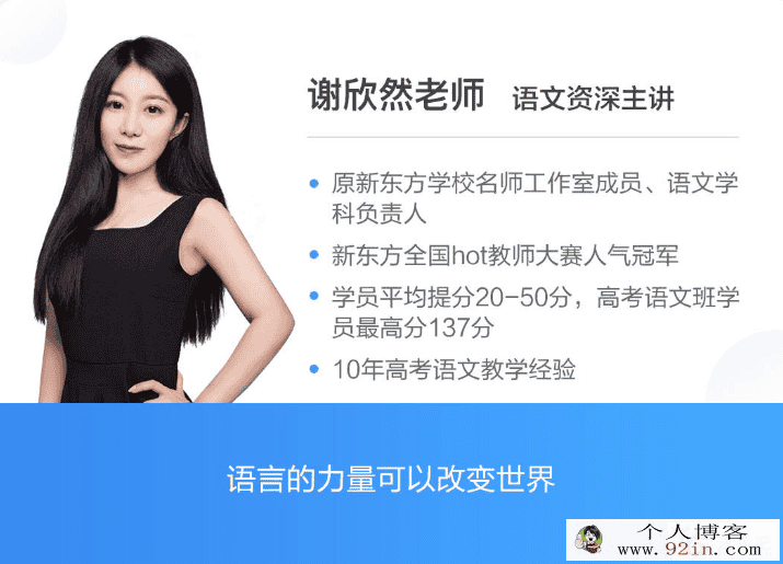 高途课堂谢欣然高考语文一轮暑秋班视频课程百度云下载
