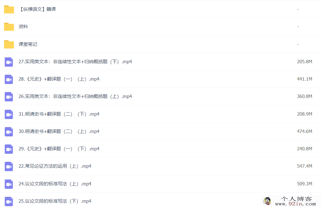 陈晨 2022春季 高一语文春季尖端班 更新31节