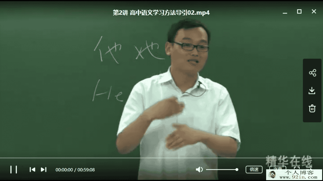 赢在起点精华在线 胡正伟 初升高 新高一语文入门10...