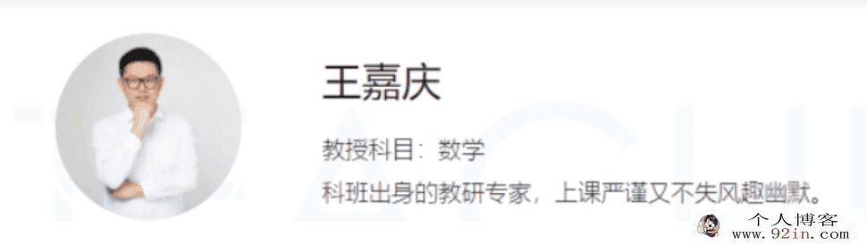 王嘉庆 2021暑假 新高一数学暑假系统班 9讲完整版