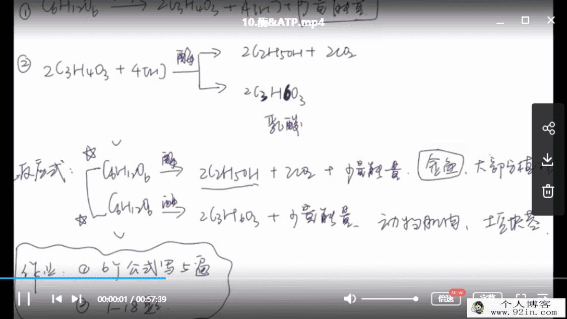 煜姐生物2018高考生物必修一,二,三百度云下载