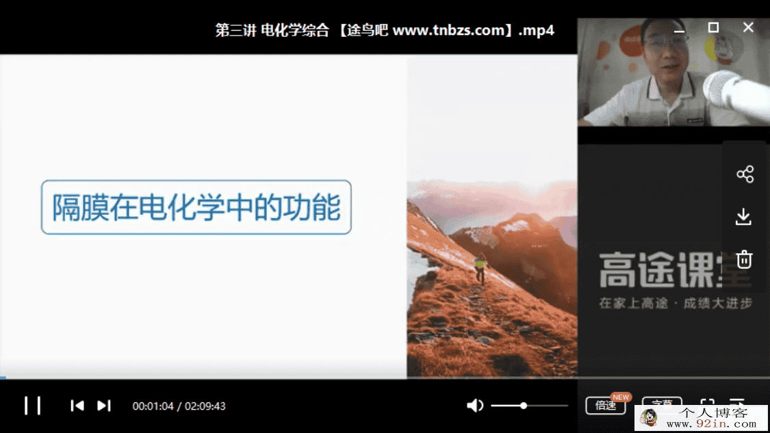 2019高途课堂 赵学清 高二化学暑假系统班百度云下载