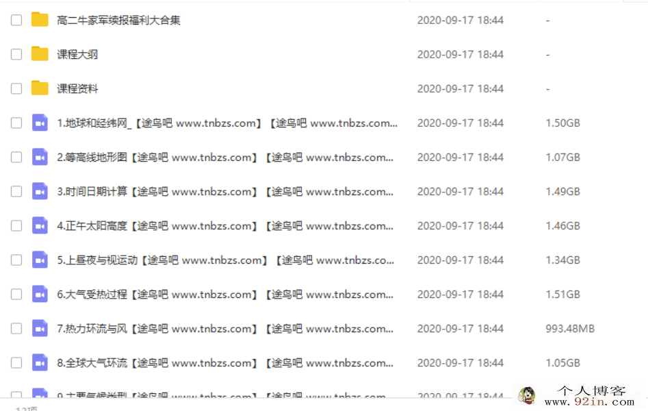 某辅导崔亚飞地理崔亚飞地理一轮复习暑假班百度云下载