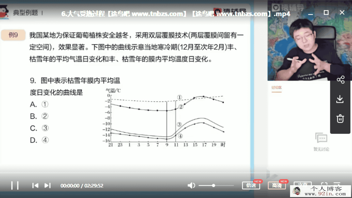 某辅导崔亚飞地理崔亚飞地理一轮复习暑假班百度云下载