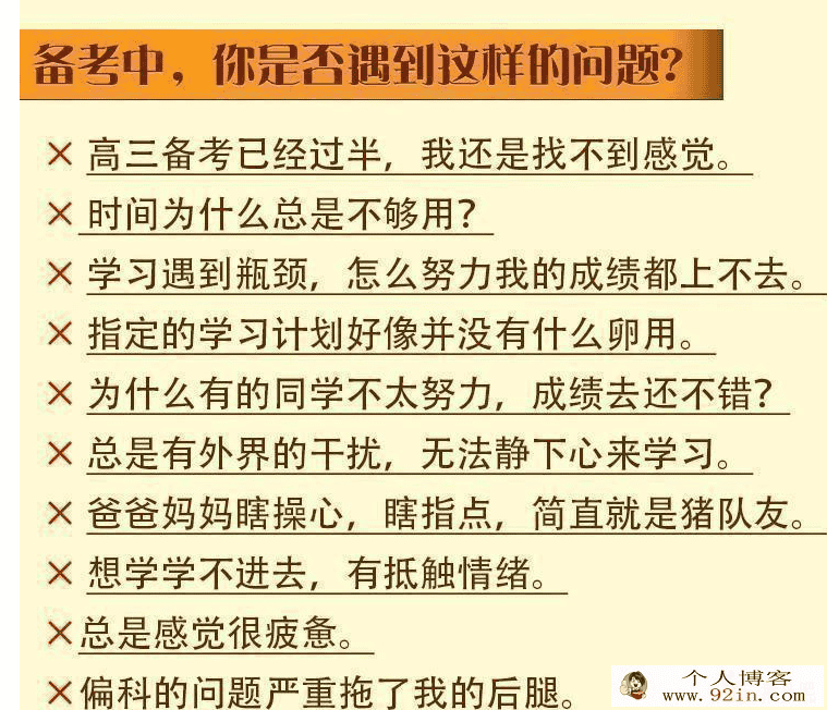 高考提分秘籍：丁建略教授助你快速提分 百度云下载