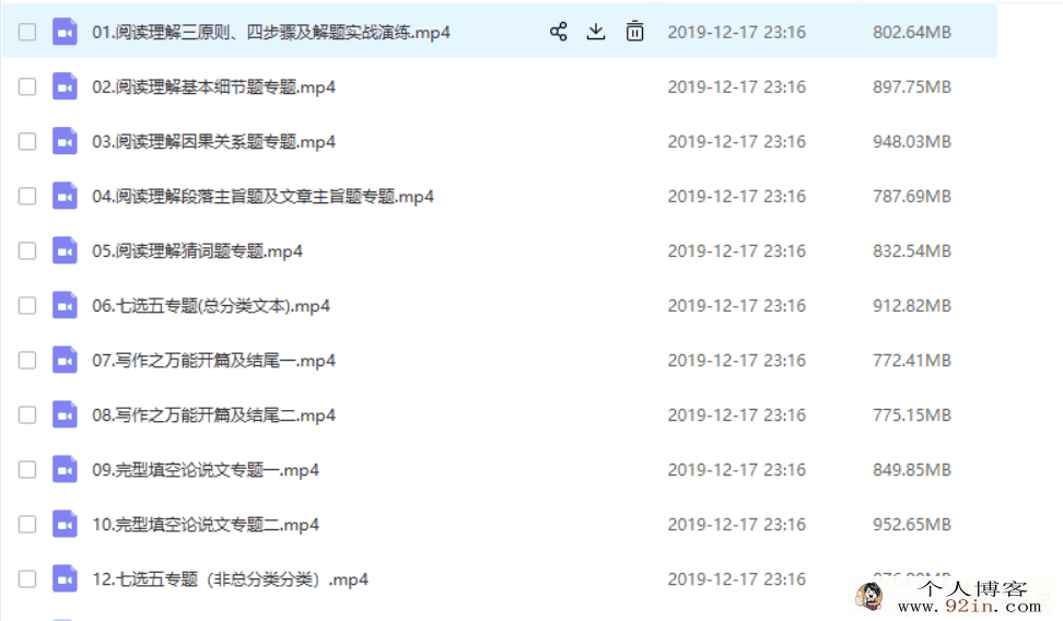 英语王赞2020高考英语复习全程（暑假+秋季）联报班百...