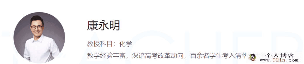 康永明2023高考化学一至五阶段联报 一阶段更新8讲