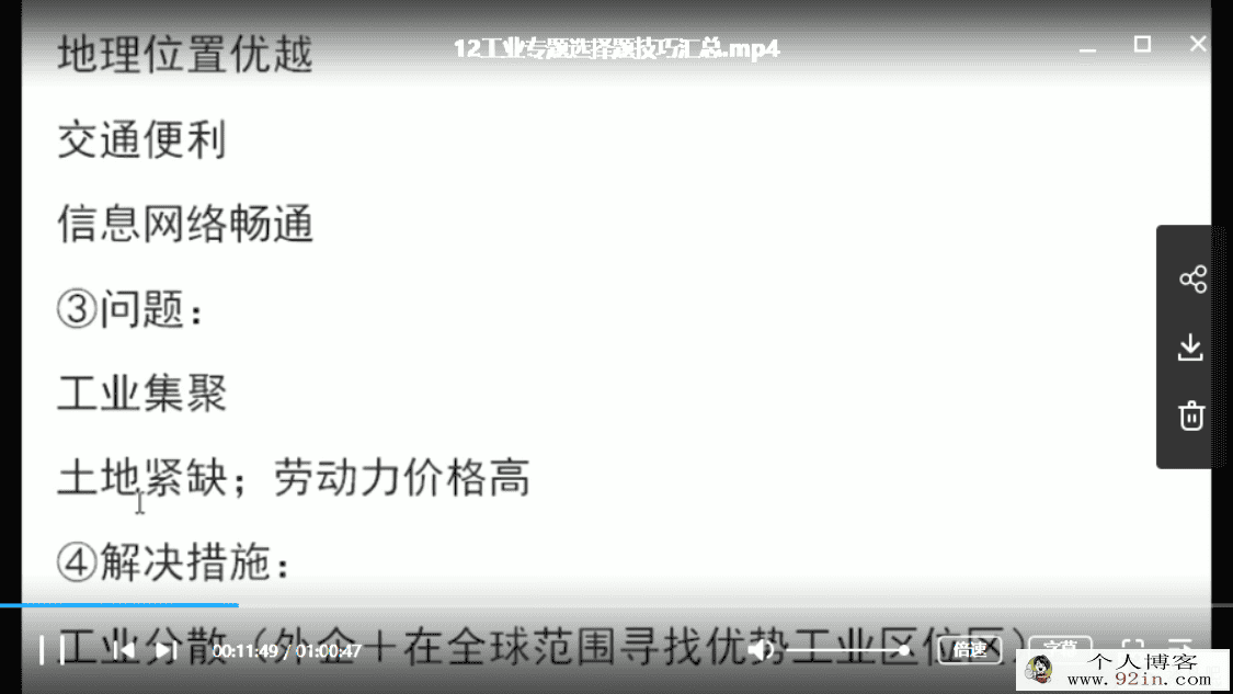 2019高考地理复习刘勖雯地理全年联报班带讲义百度云下载