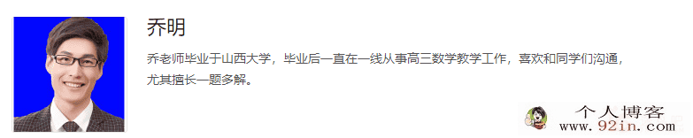 yfd 乔明 高中数学50道函数（带讲义）百度网盘下载