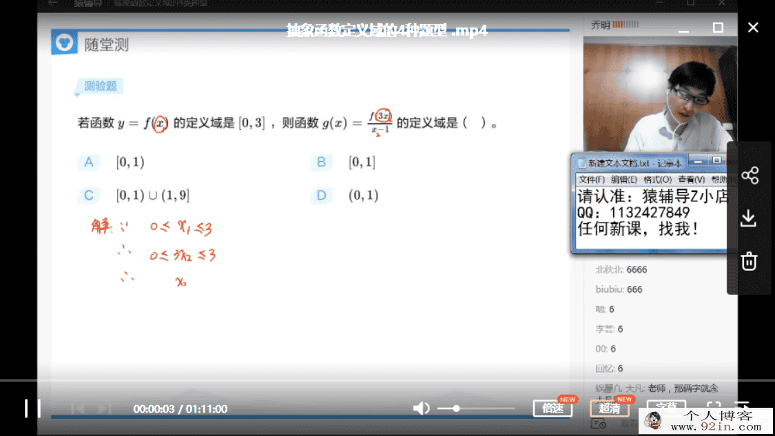 yfd 乔明 高中数学50道函数（带讲义）百度网盘下载