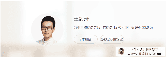 yfd高中化学最新课程 李霄君 王毅舟-百度云下载