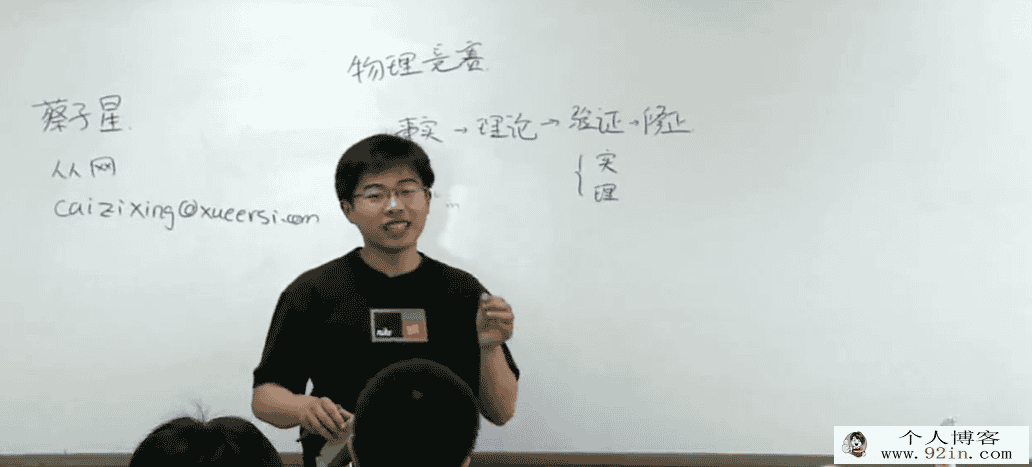 学而思 高中物理竞赛系列物理进阶1-9阶 311讲完整版