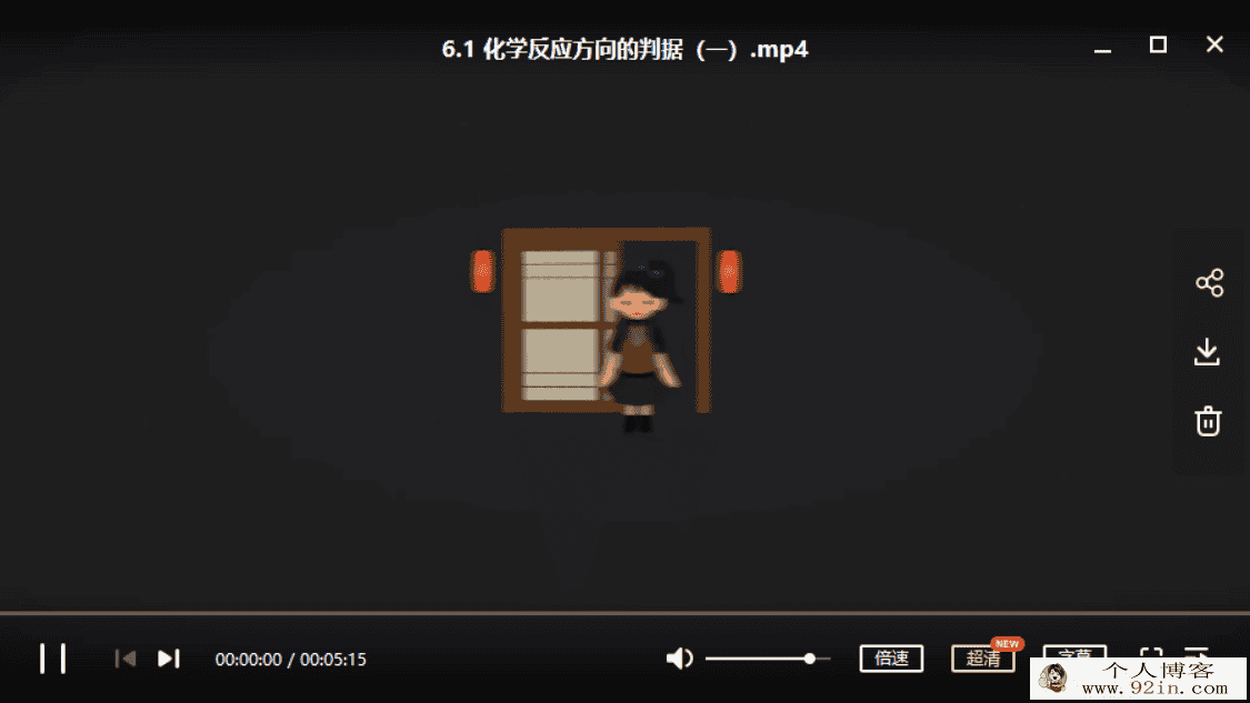 某门中学 胡习蓉 2018年 高中化学选修四精讲百度云下载