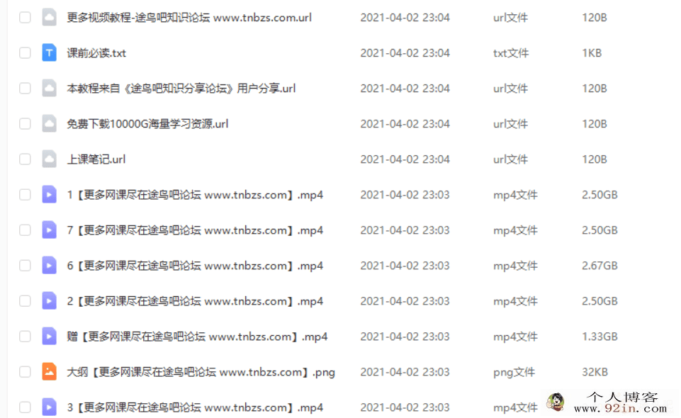刘振威 2020暑假班 高二物理暑假尖端班百度云下载
