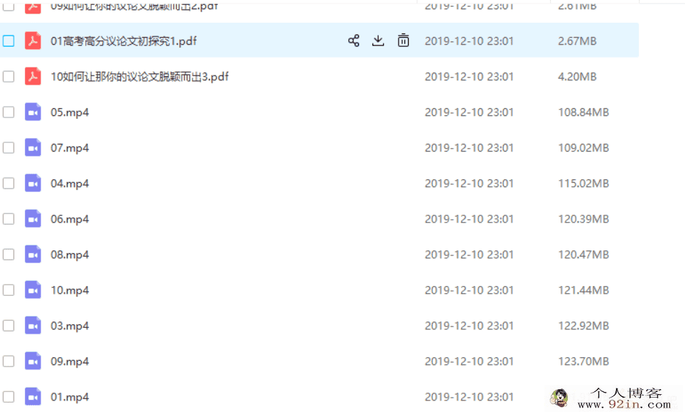 语文吕晶莹高中作文专项-如何写出高分议论文百度云...