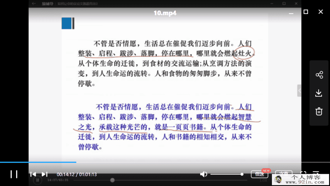 语文吕晶莹高中作文专项-如何写出高分议论文百度云...