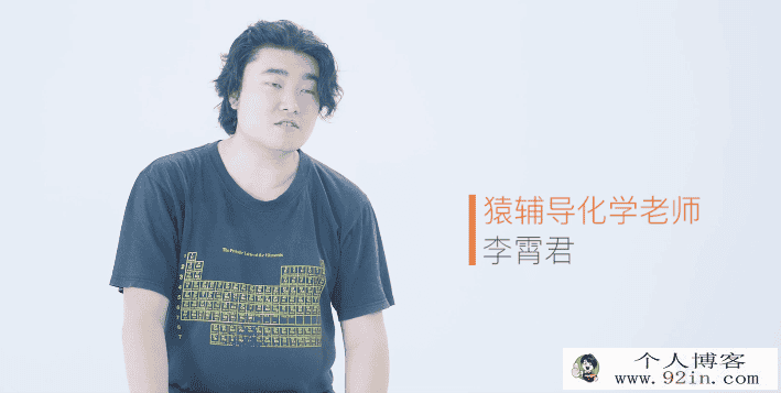 yfd 李霄君 高一化学必修一+必修二（课程+讲义）
