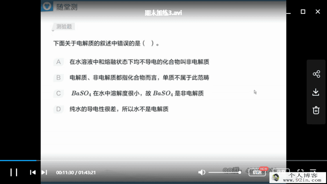 yfd 李霄君 高一化学必修一+必修二（课程+讲义）