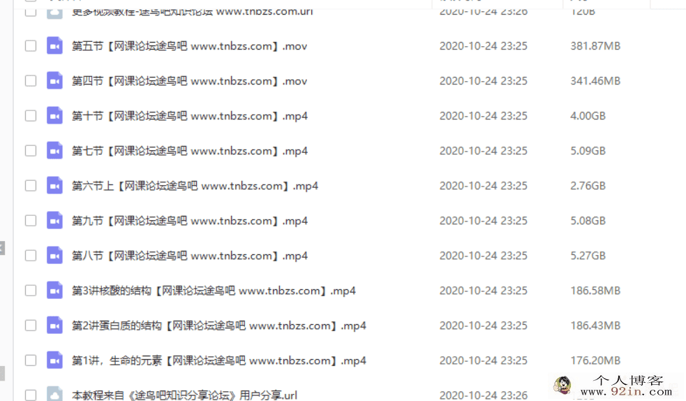 GT课堂 徐京 2019年 高一生物暑假系统班（视频+讲义）