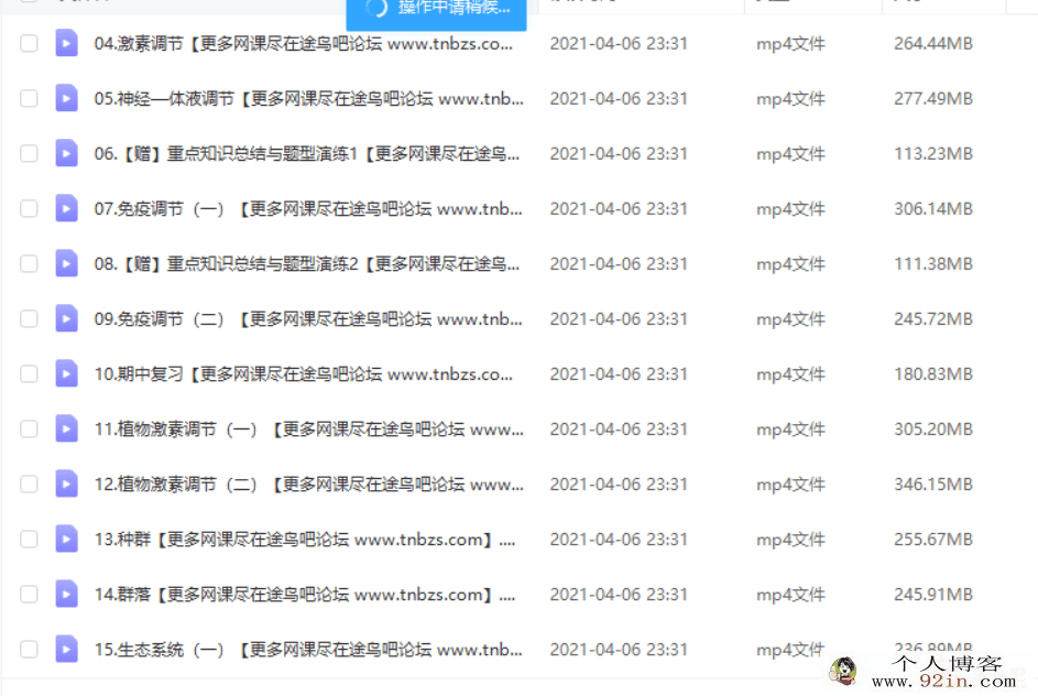 段瑞莹 2020秋季班 逻辑生物•高二生物秋季尖端班 20讲带...
