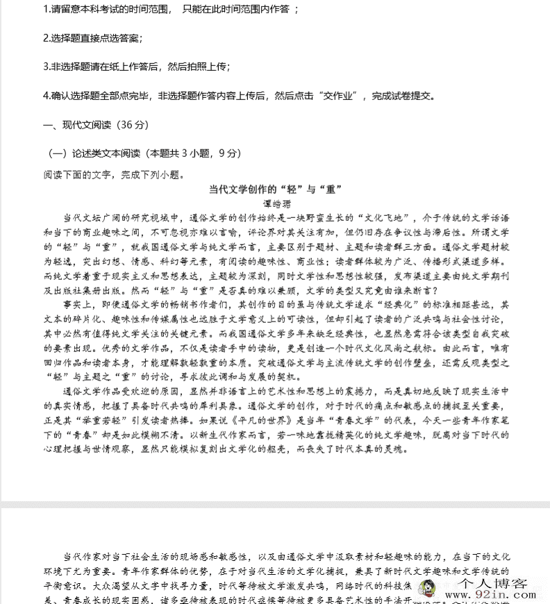 2020年普通高等学校招生全国统一考试 学科网王后雄猜题卷