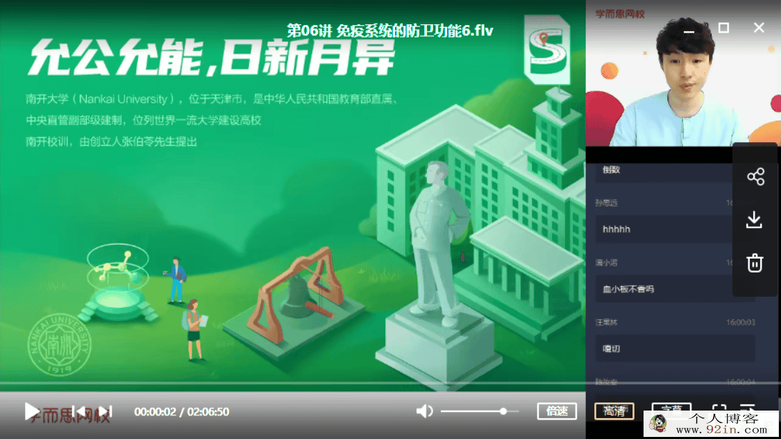 某而思 陆巍巍 2020暑 高二生物暑假直播班 二期 12讲 完结...