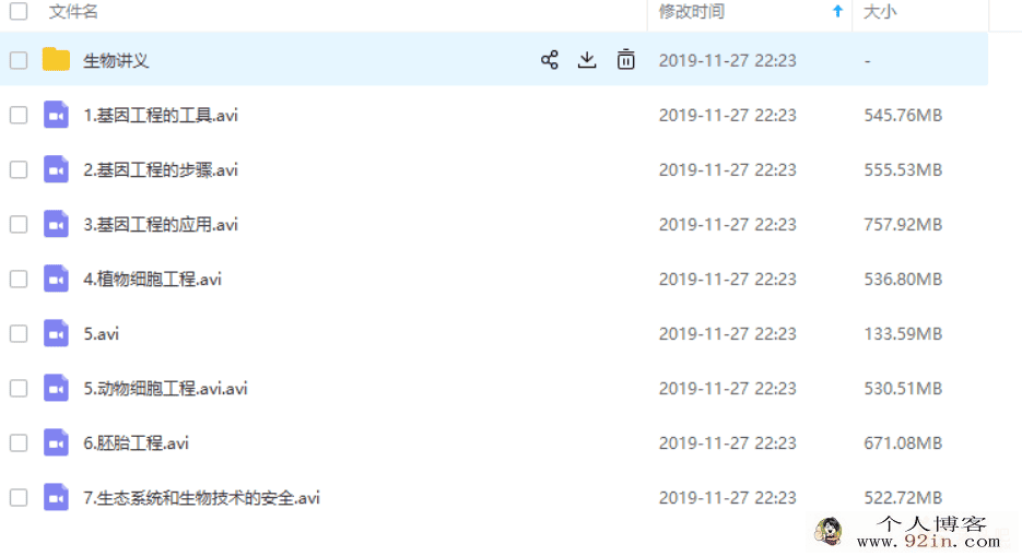 yfd 赵顺子 高二生物暑+秋+寒 3个系统班（课程+讲义）