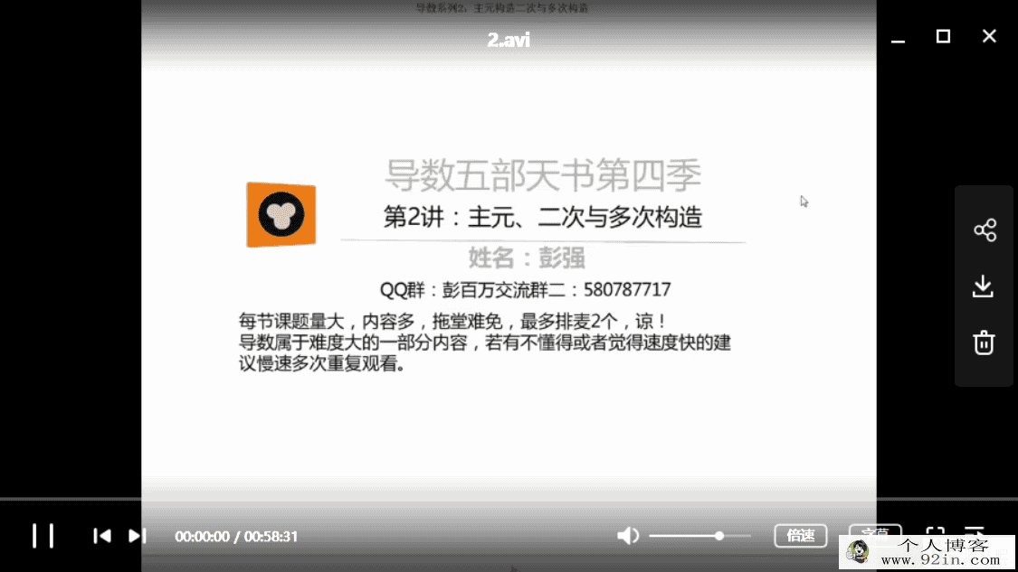 yfd 彭强5部天书带你学透高中数学百度云下载