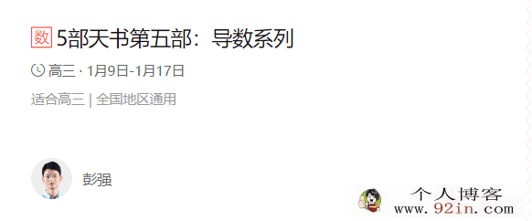 yfd 彭强5部天书带你学透高中数学百度云下载