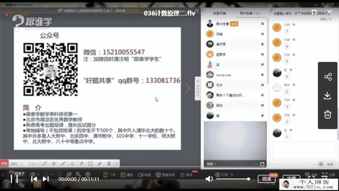 跟谁学 老曹数学 曹炜高中数学超级知识合集（200集合集）