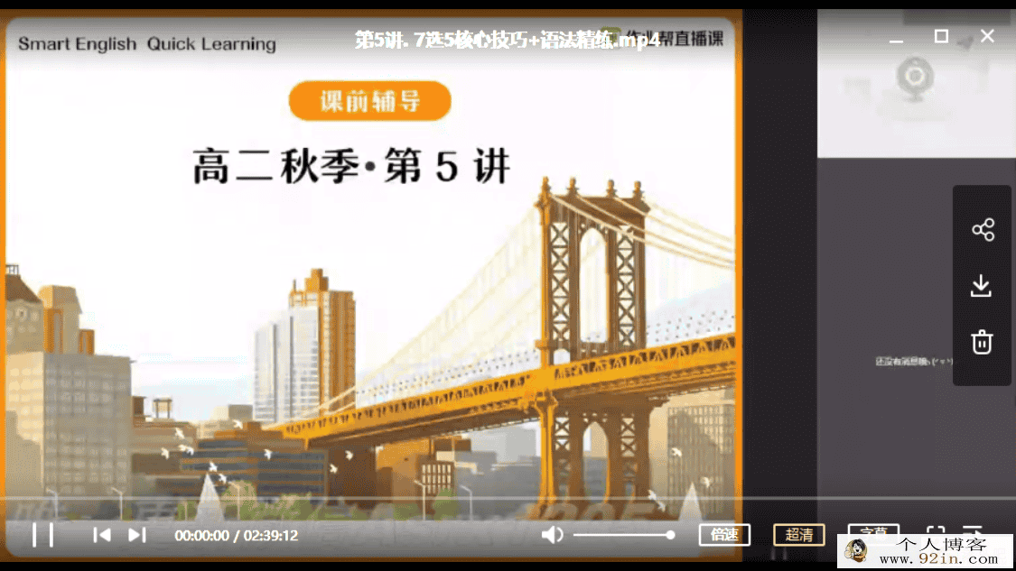 ZYB 张文涛 2020秋 高二化学尖端班 （15讲带讲义）百度云下载