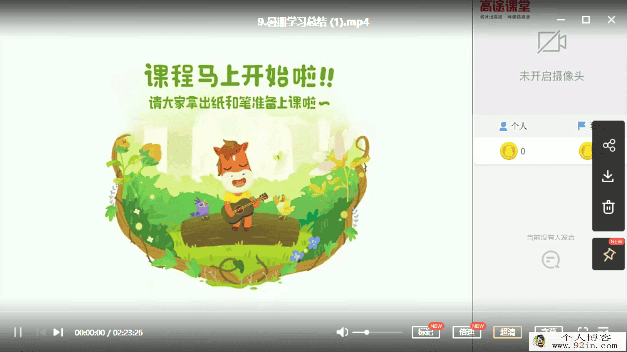 陈国栋 2021暑假 高一数学暑假系统班（已完结）百度云下载