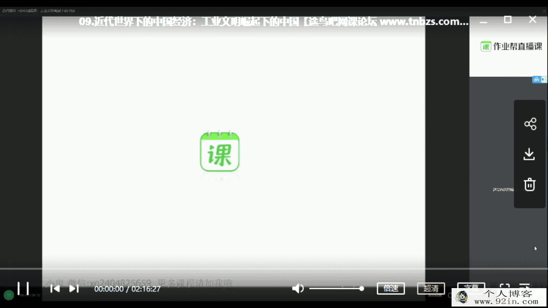 ZYB 刘莹莹 2020春 高一春季历史(13讲带讲义)百度云下载