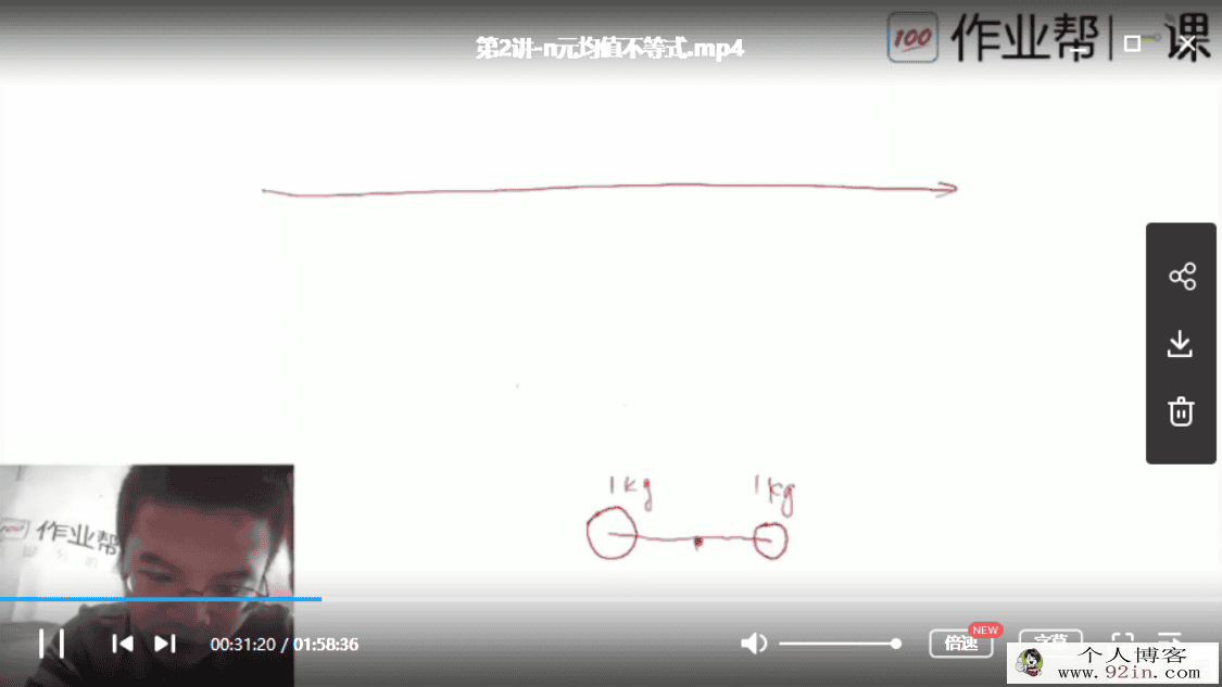 作业帮张潇高中数学联赛系列课百度云下载