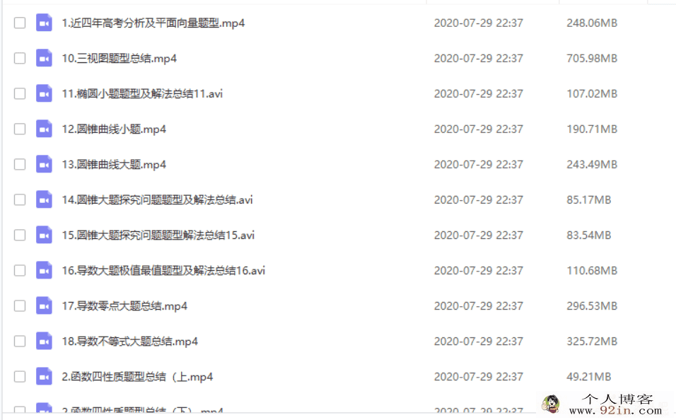 yfd 张永福 理科数学·手把手 80天冲刺系列百度网盘下载