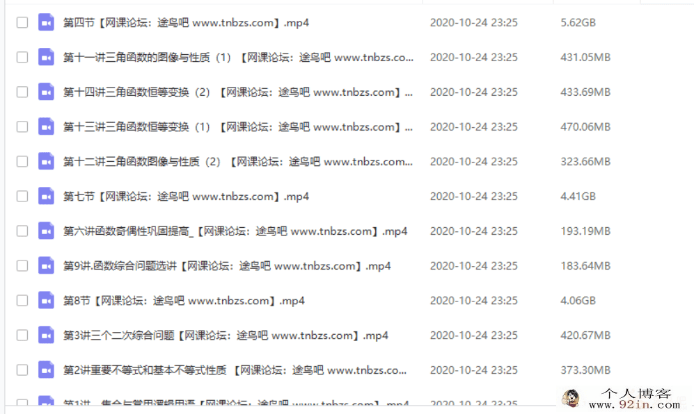 GT课堂 周帅 2019年 高一数学秋季系统班（视频+讲义）百度...