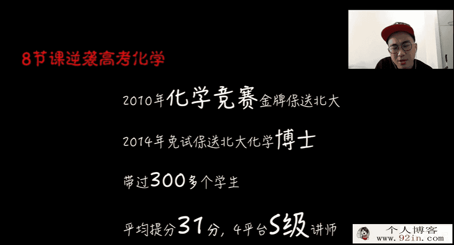 万门中学 高中化学清北学霸天团答疑直播专题课 8讲