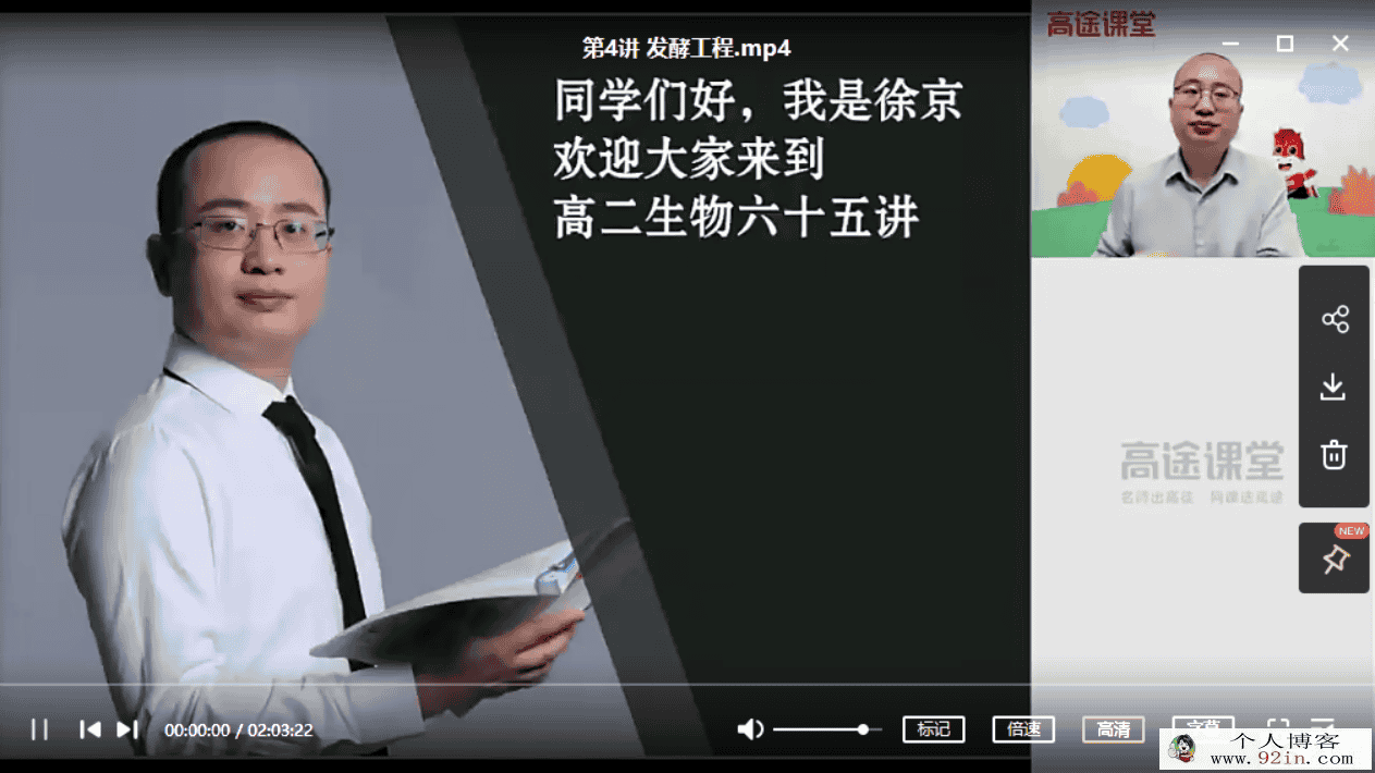 徐京 2021寒 高二生物寒假系统班（9讲完结带讲义）百度云...